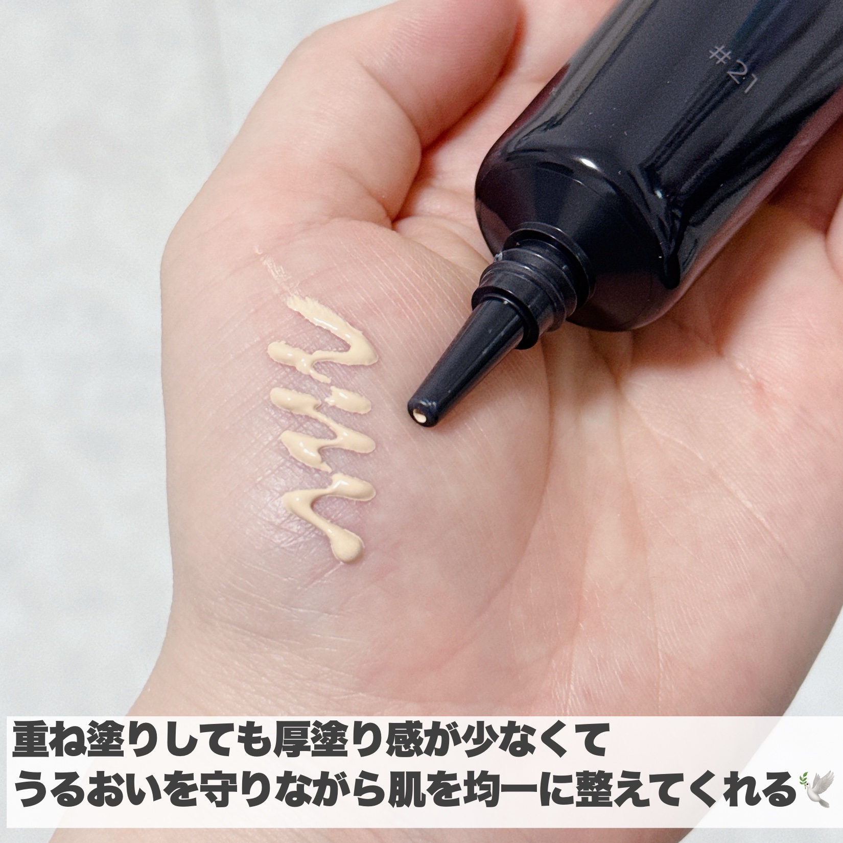 リキッドファンデーション/MIRIMU/リキッドファンデーションを使ったクチコミ（3枚目）