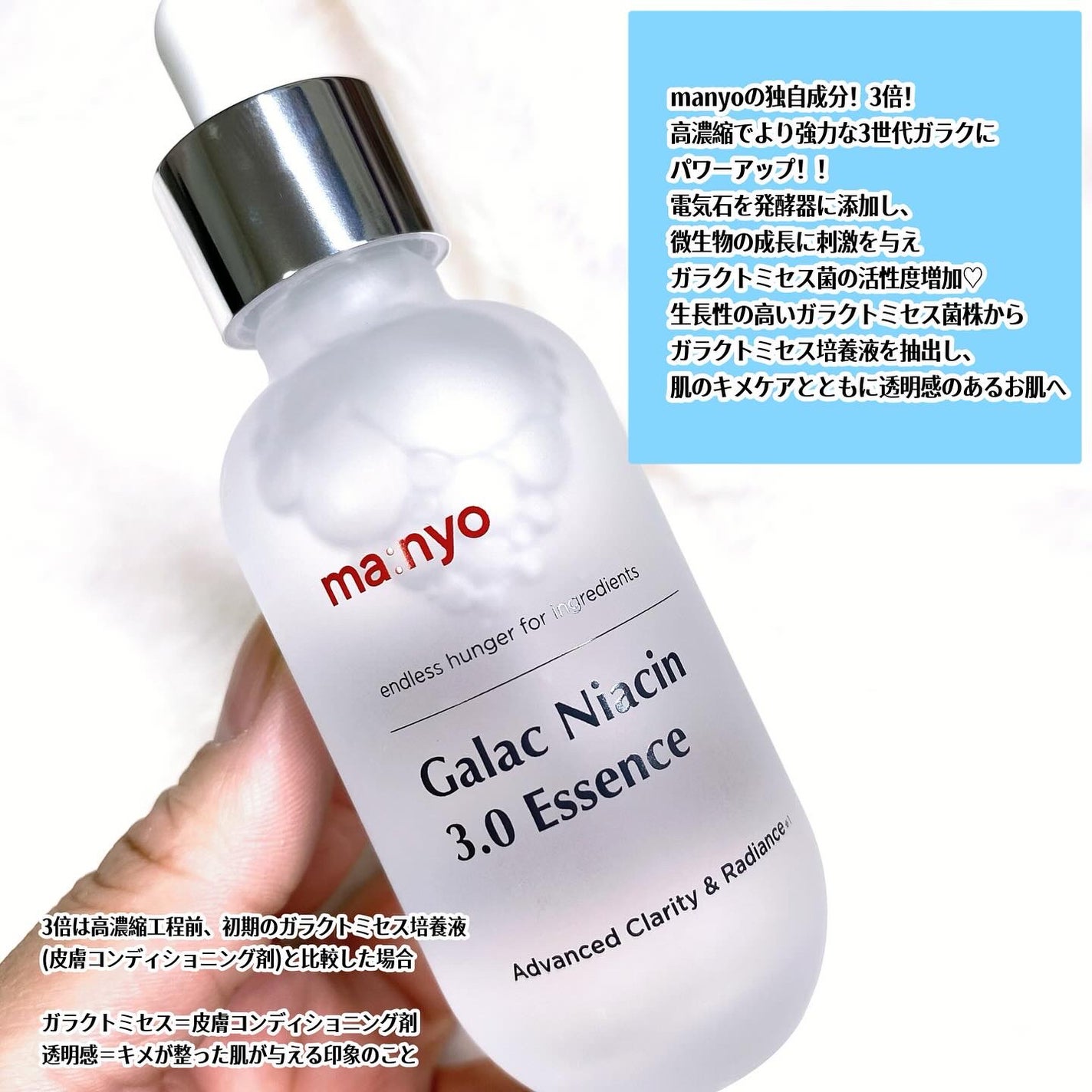 ガラク ナイアシン 3.0 エッセンス/manyo/美容液を使ったクチコミ(2枚目)
