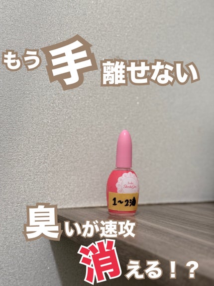 1滴消臭元/小林製薬/その他を使ったクチコミ(1枚目)