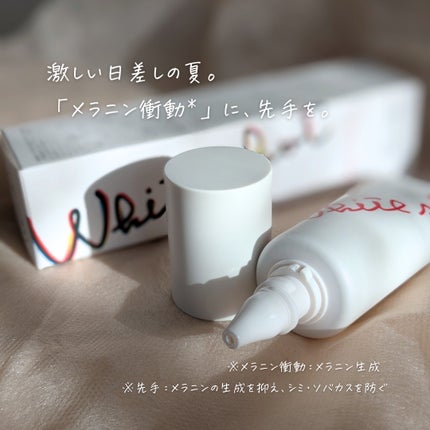 スキンプロテクター DX|ホワイトショットの使い方を徹底解説 スキンプロテクター DX|ホワイトショットの使い方を徹底解説