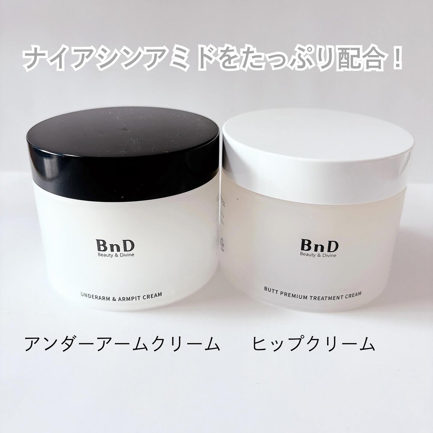 BnDヒップクリーム/BnD/バスト・ヒップケアを使ったクチコミ(2枚目)