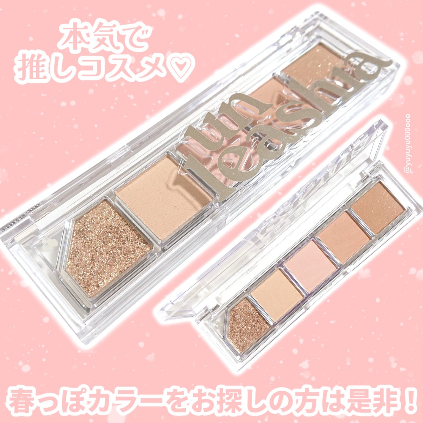 ムードシャワーアイパレット/unleashia/アイシャドウパレットを使ったクチコミ(7枚目)