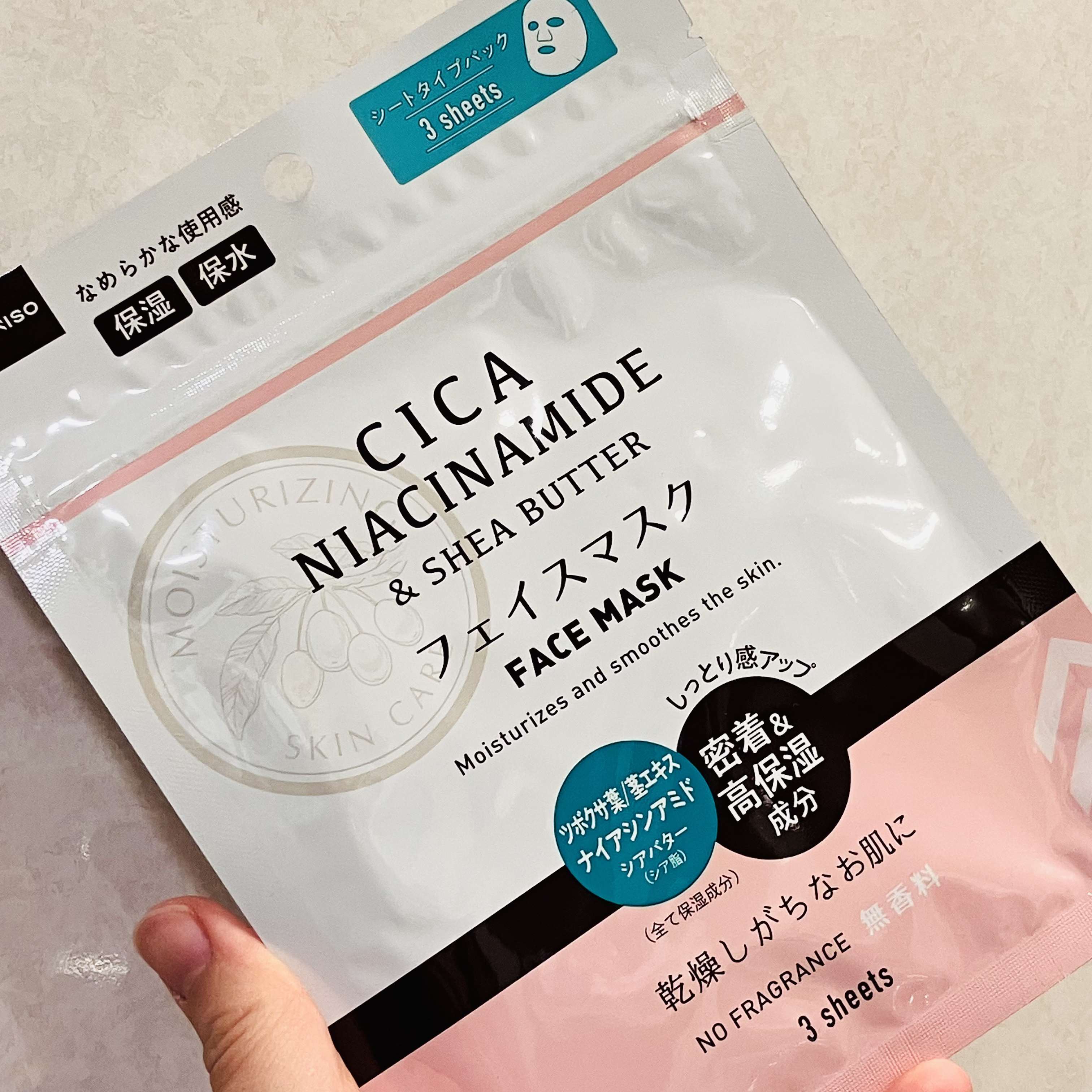 シアバター配合フェイスマスク/DAISO/シートマスク・パックを使ったクチコミ（1枚目）