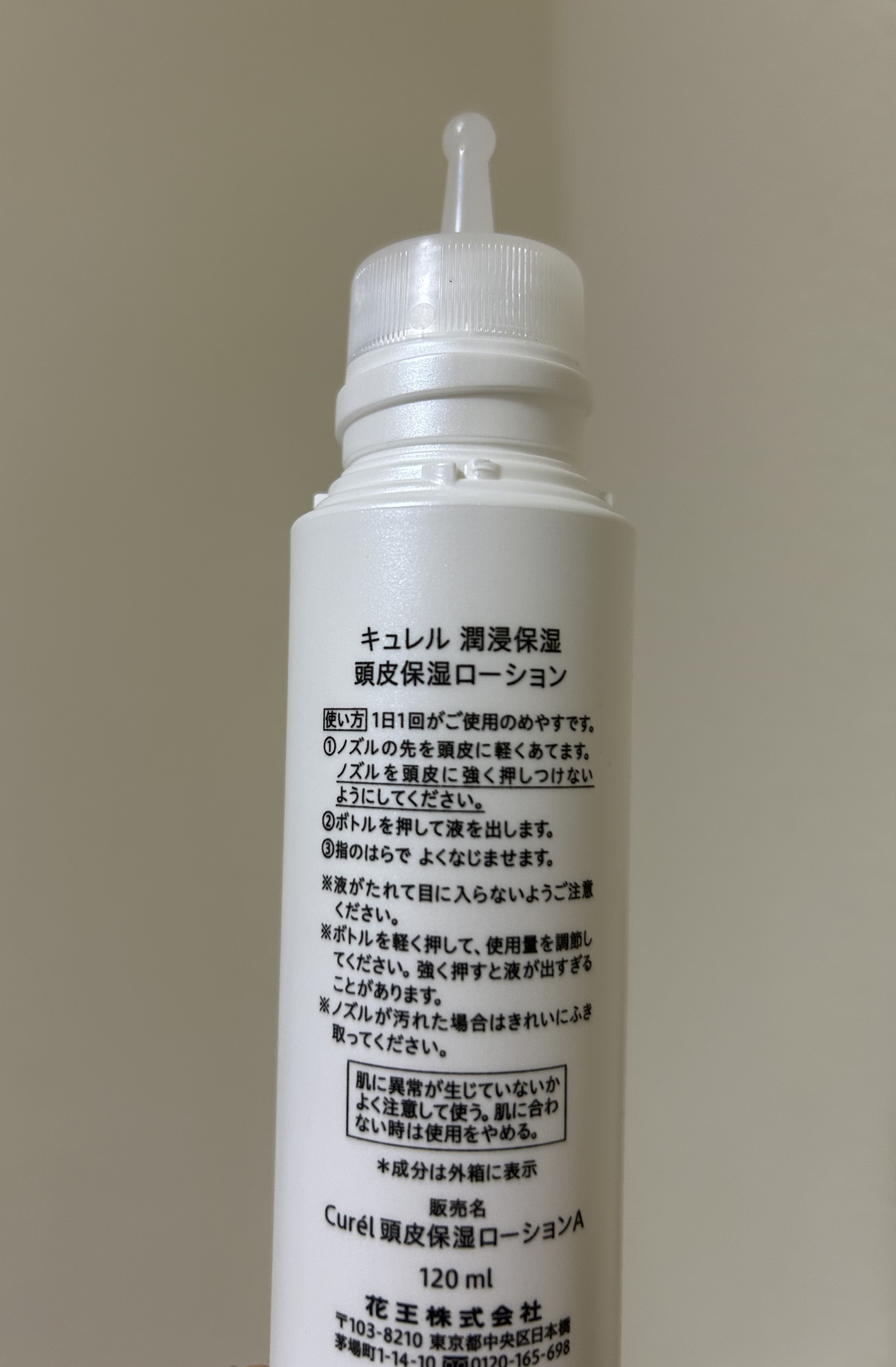 頭皮保湿ローション/キュレル/頭皮ローションを使ったクチコミ（2枚目）