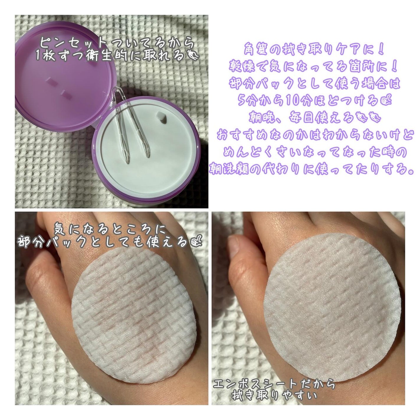 ルルルン トナーパッド ふきとりOFF/ルルルン/トナーパッドを使ったクチコミ(2枚目)