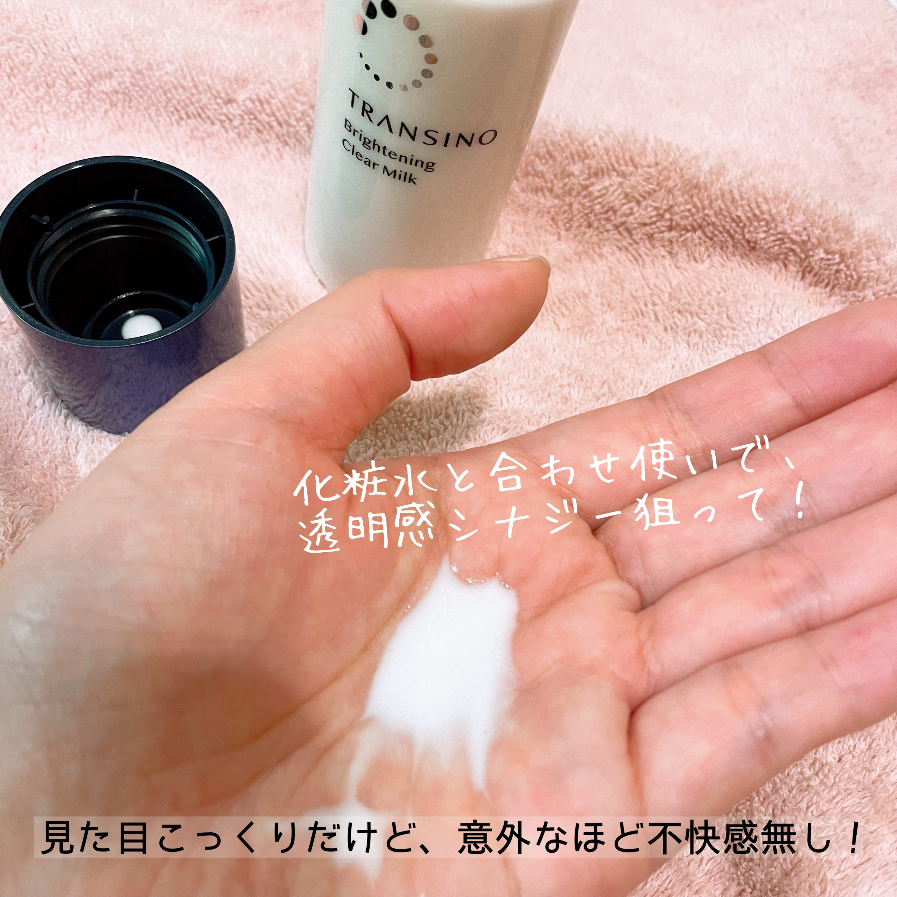 トランシーノ薬用ブライトニングクリアミルク/トランシーノ/乳液を使ったクチコミ（2枚目）