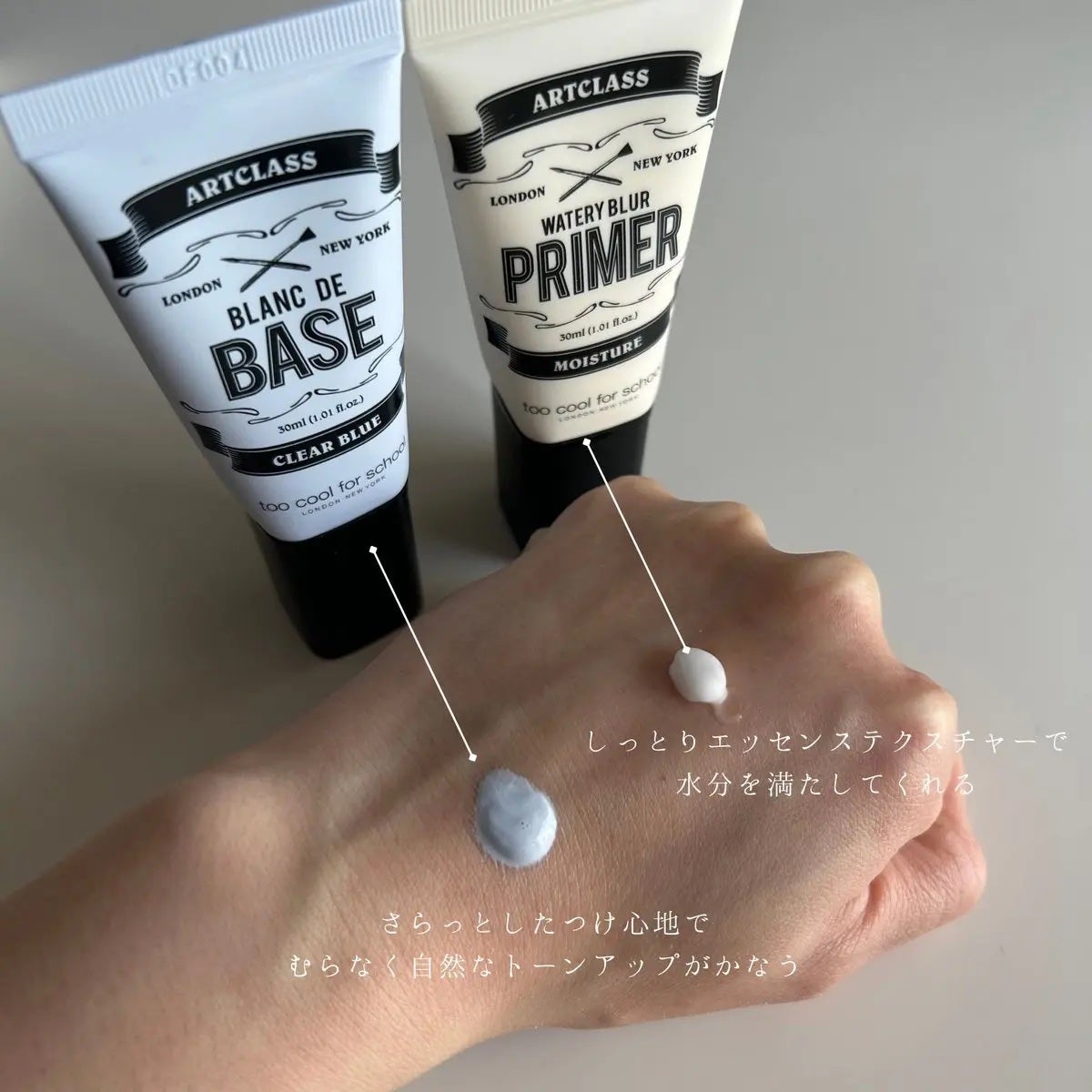 しっとり&なめらかウォータリーブラープライマー/too cool for school/化粧下地を使ったクチコミ(3枚目)