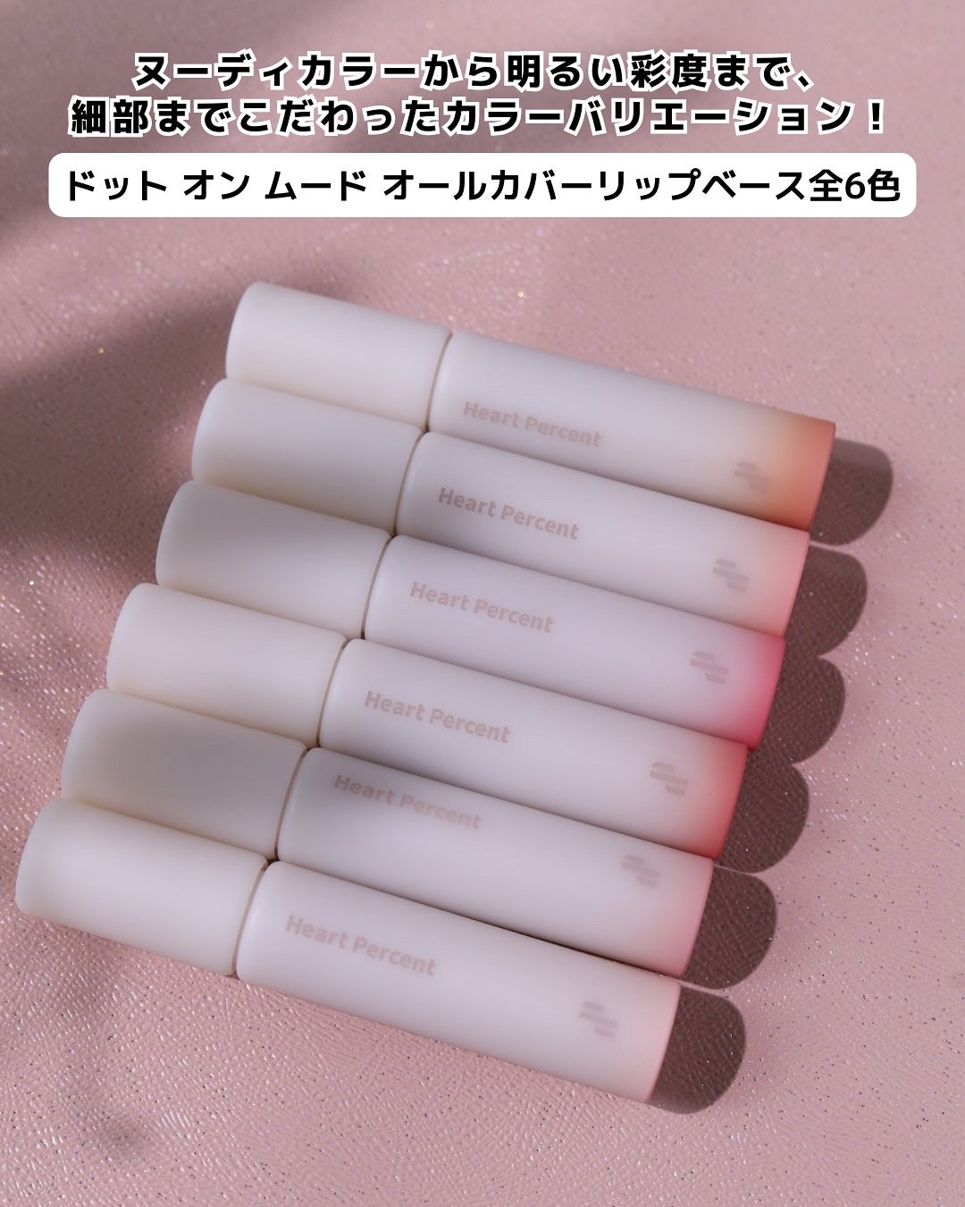 ドットオンムードワンウェイグロイティント/Heart Percent/リップティントを使ったクチコミ(2枚目)