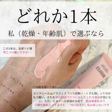 クレームUV n/クレ・ド・ポー ボーテ/化粧下地を使ったクチコミ(7枚目)