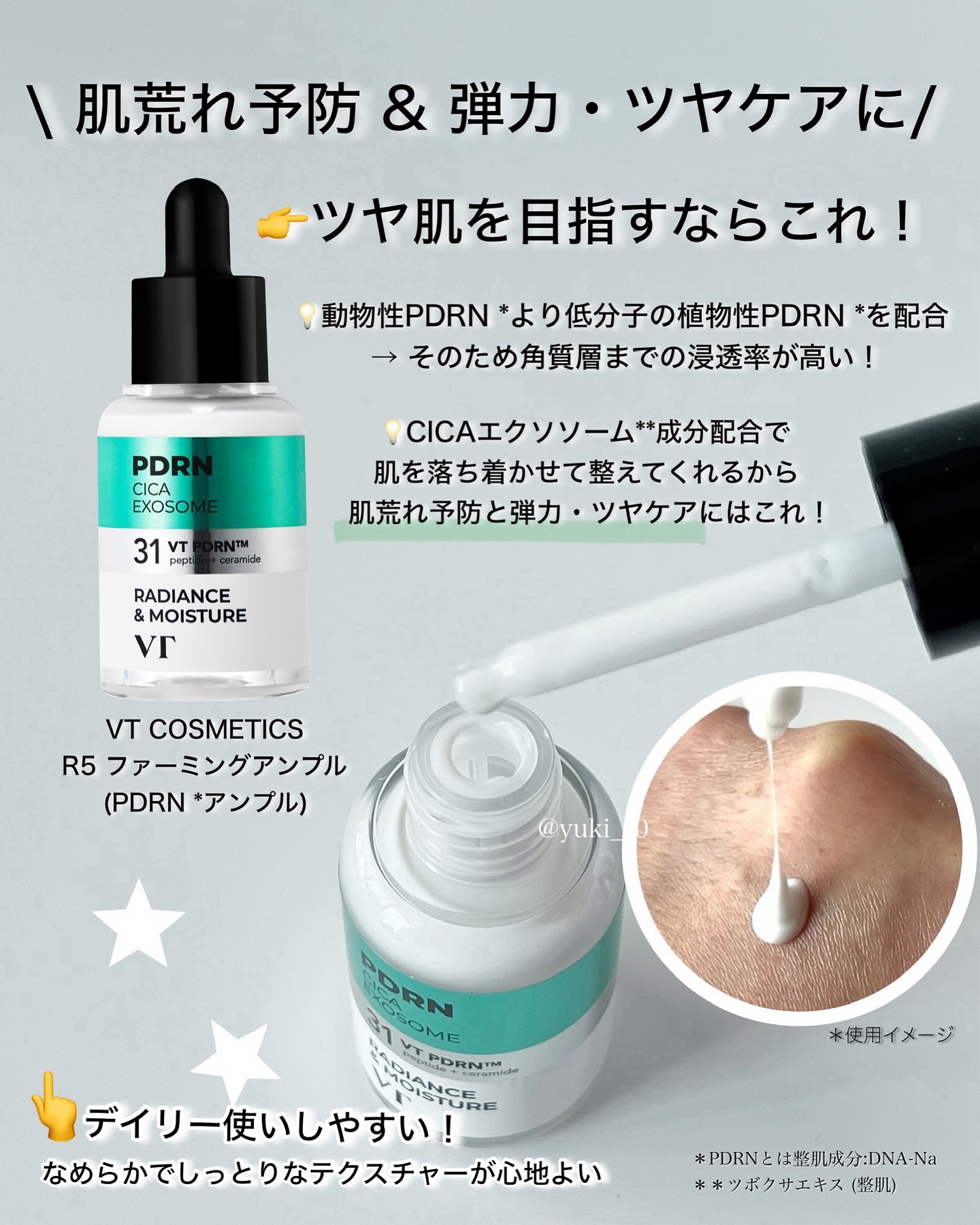 シカレチA エッセンス0.1/VT/美容液を使ったクチコミ（2枚目）