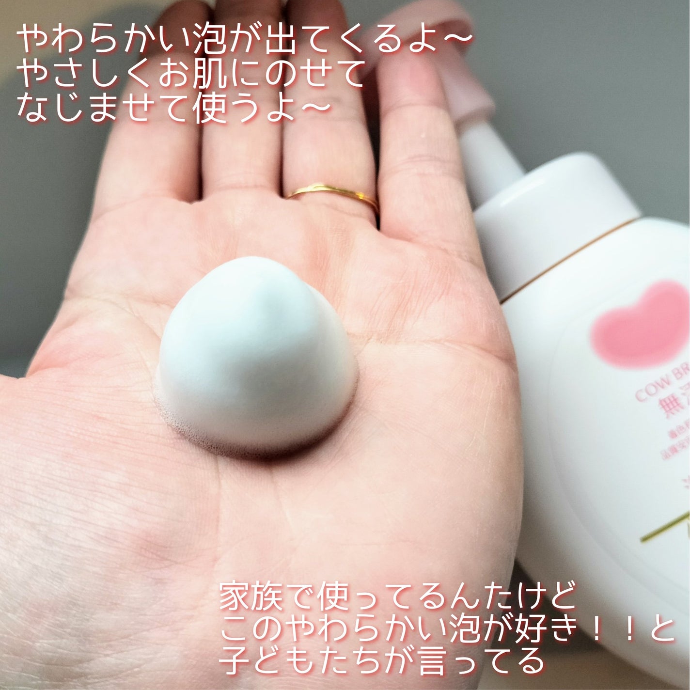 泡の洗顔料/カウブランド無添加/泡洗顔を使ったクチコミ(3枚目)