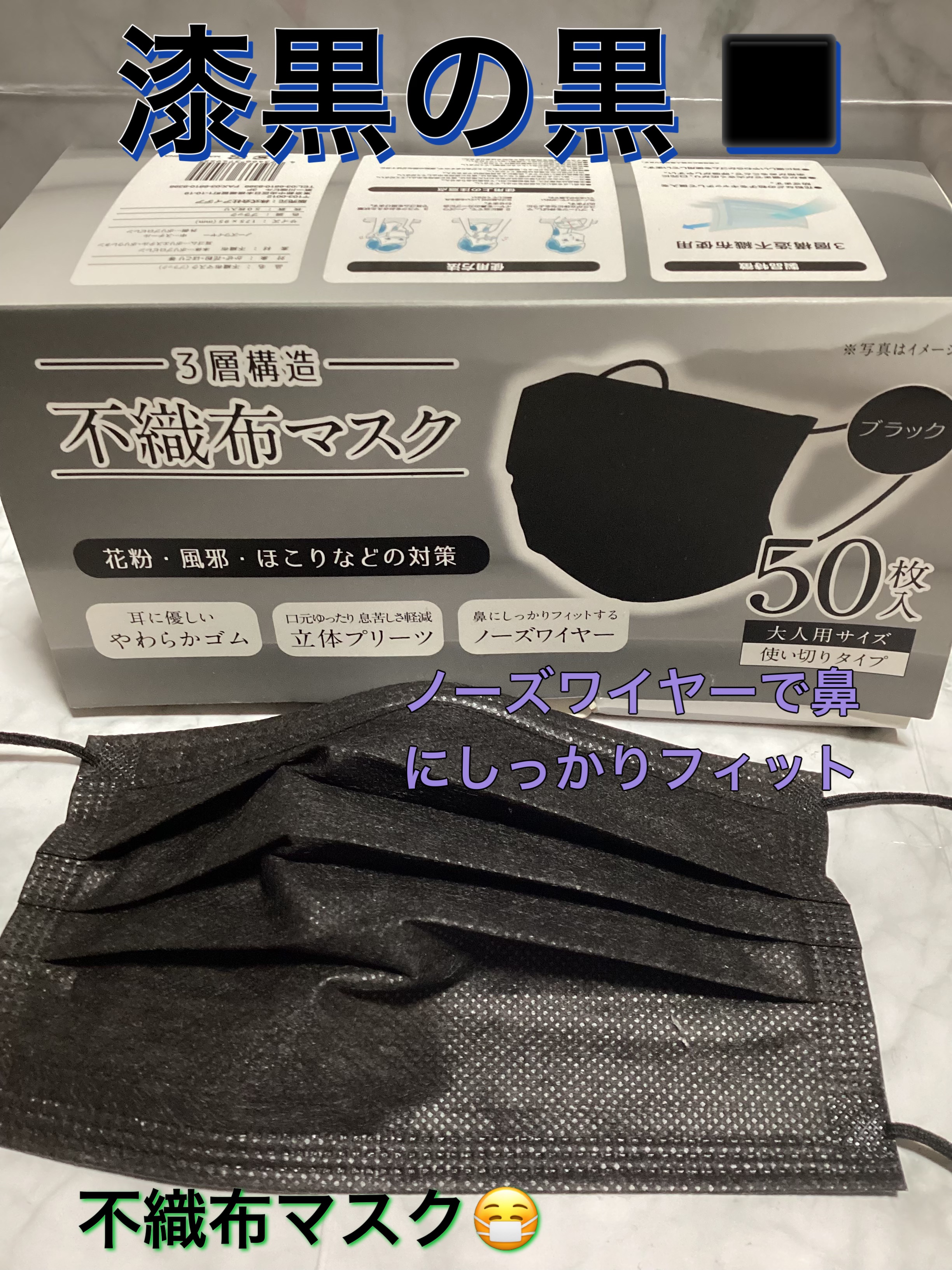 不織布マスク/株式会社アイデア/マスクを使ったクチコミ（1枚目）