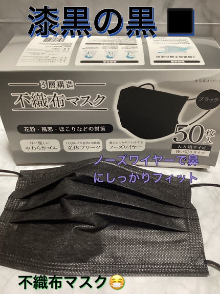 不織布マスク/株式会社アイデア/マスクを使ったクチコミ(1枚目)