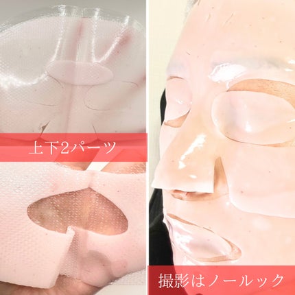 キングスベリービタコラーゲンマスク/hince/シートマスク・パックを使ったクチコミ(2枚目)