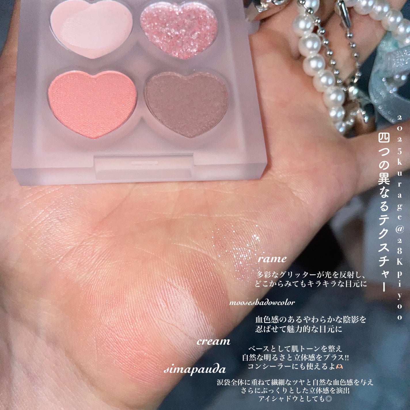 ぷくぷく涙袋パレット/MilleFée/アイシャドウパレットを使ったクチコミ(3枚目)