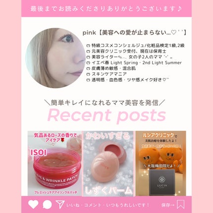 デイスキンコンフォート/excel/フェイスクリームを使ったクチコミ(6枚目)