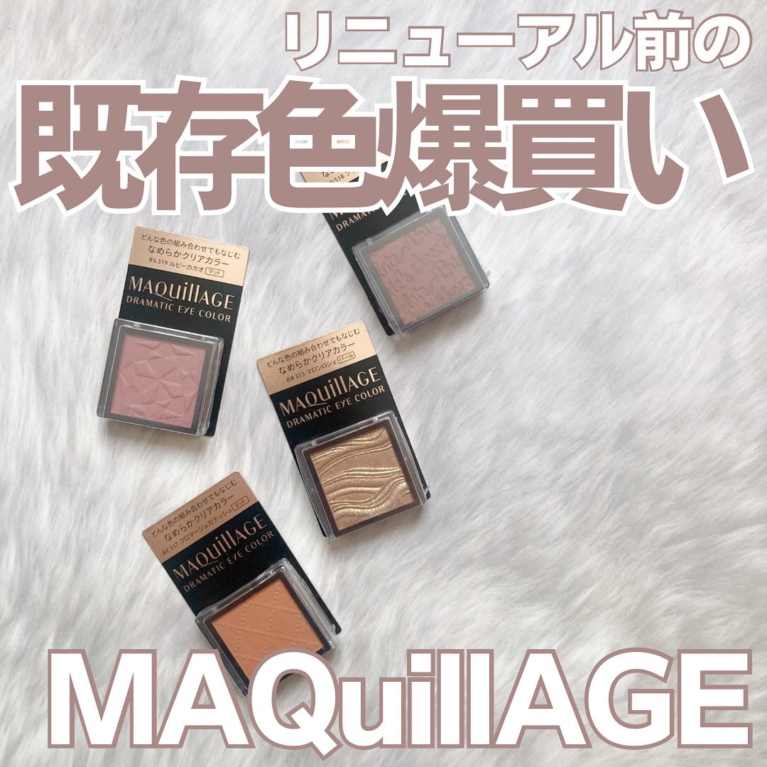 ドラマティックアイカラー (パウダー)/(クリーム) RD518 ブリックショコラ (マット)/マキアージュ/アイシャドウパレットを使ったクチコミ（1枚目）