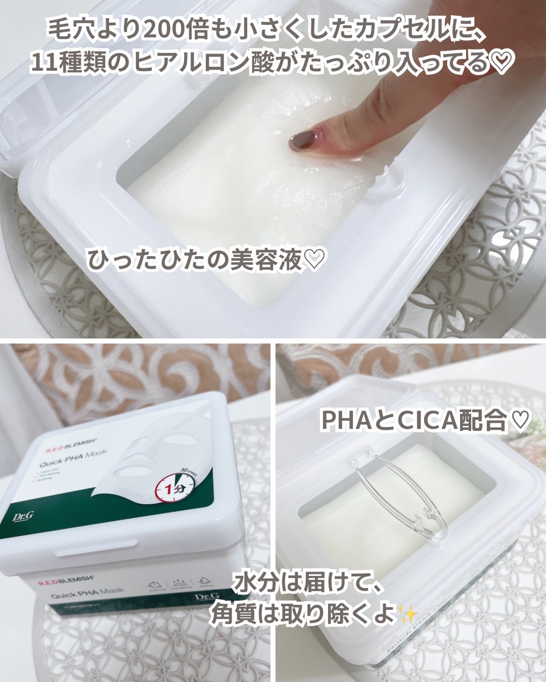 レッドブレミッシュクイックPHAシートマスク/Dr.G/シートマスク・パックを使ったクチコミ(2枚目)