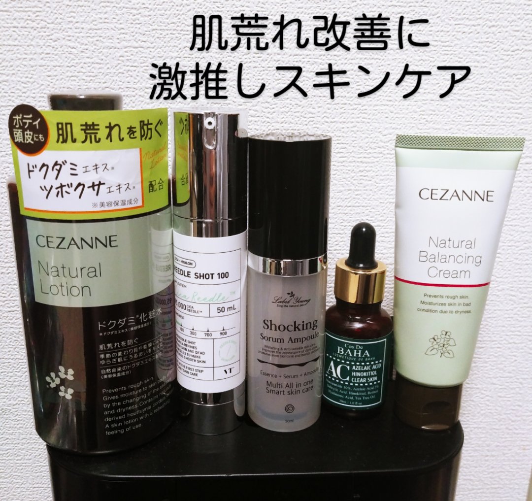 ACセラム/コスデバハ/美容液を使ったクチコミ（1枚目）