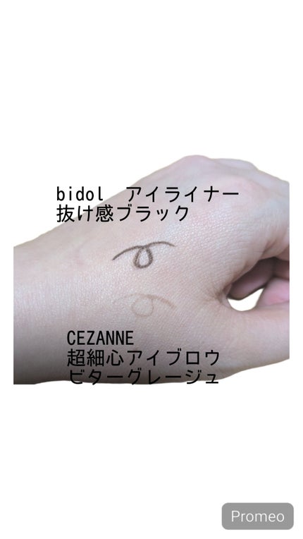 超細芯アイブロウ/CEZANNE/アイブロウペンシルを使ったクチコミ(2枚目)