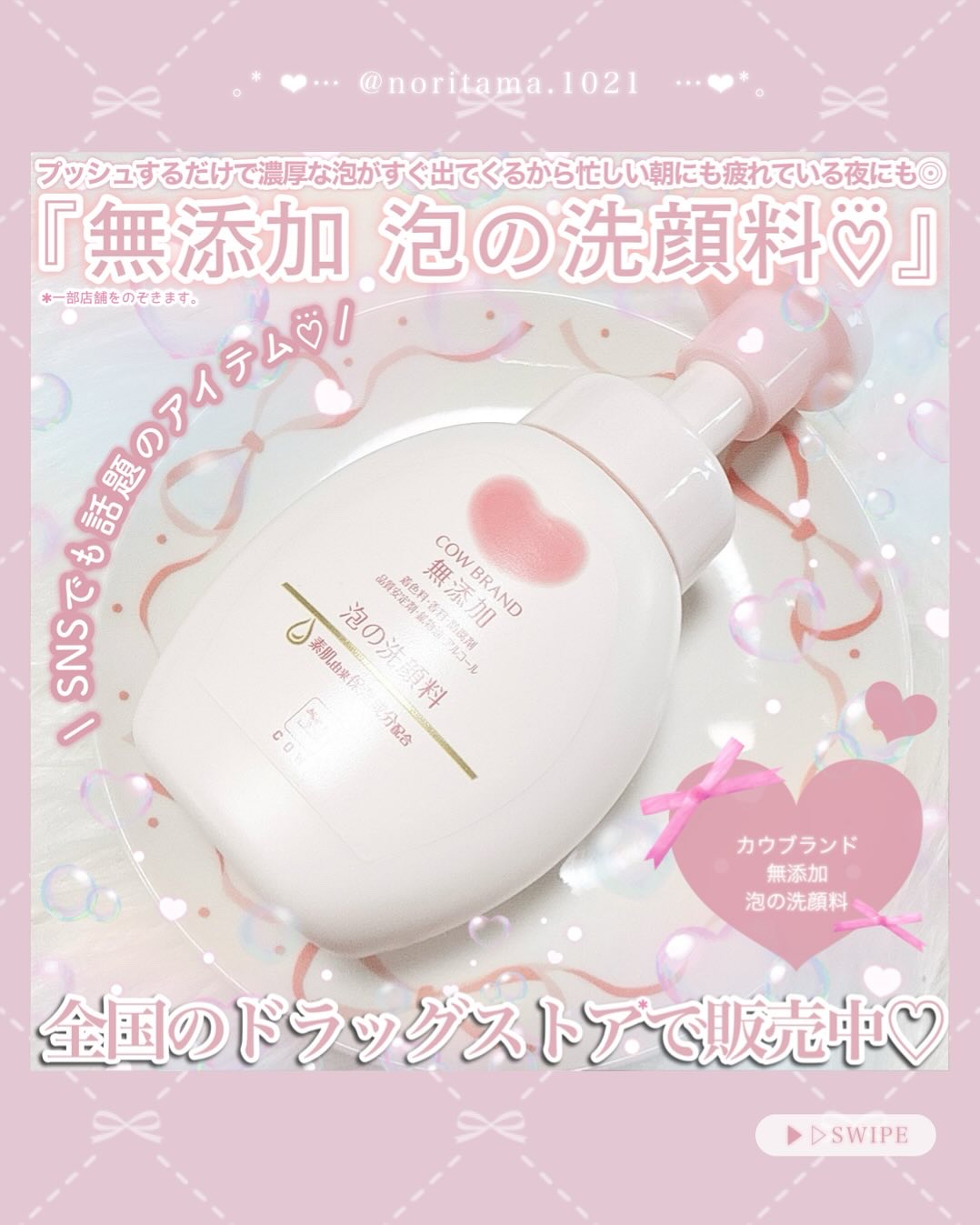 泡の洗顔料/カウブランド無添加/泡洗顔を使ったクチコミ（2枚目）