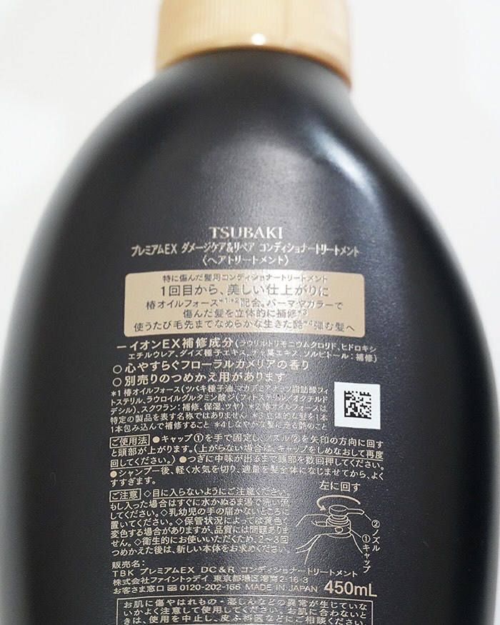 TSUBAKI プレミアムEX ダメージケア＆リペア シャンプー/コンディショナートリートメント/TSUBAKI/シャンプー・コンディショナーを使ったクチコミ（2枚目）