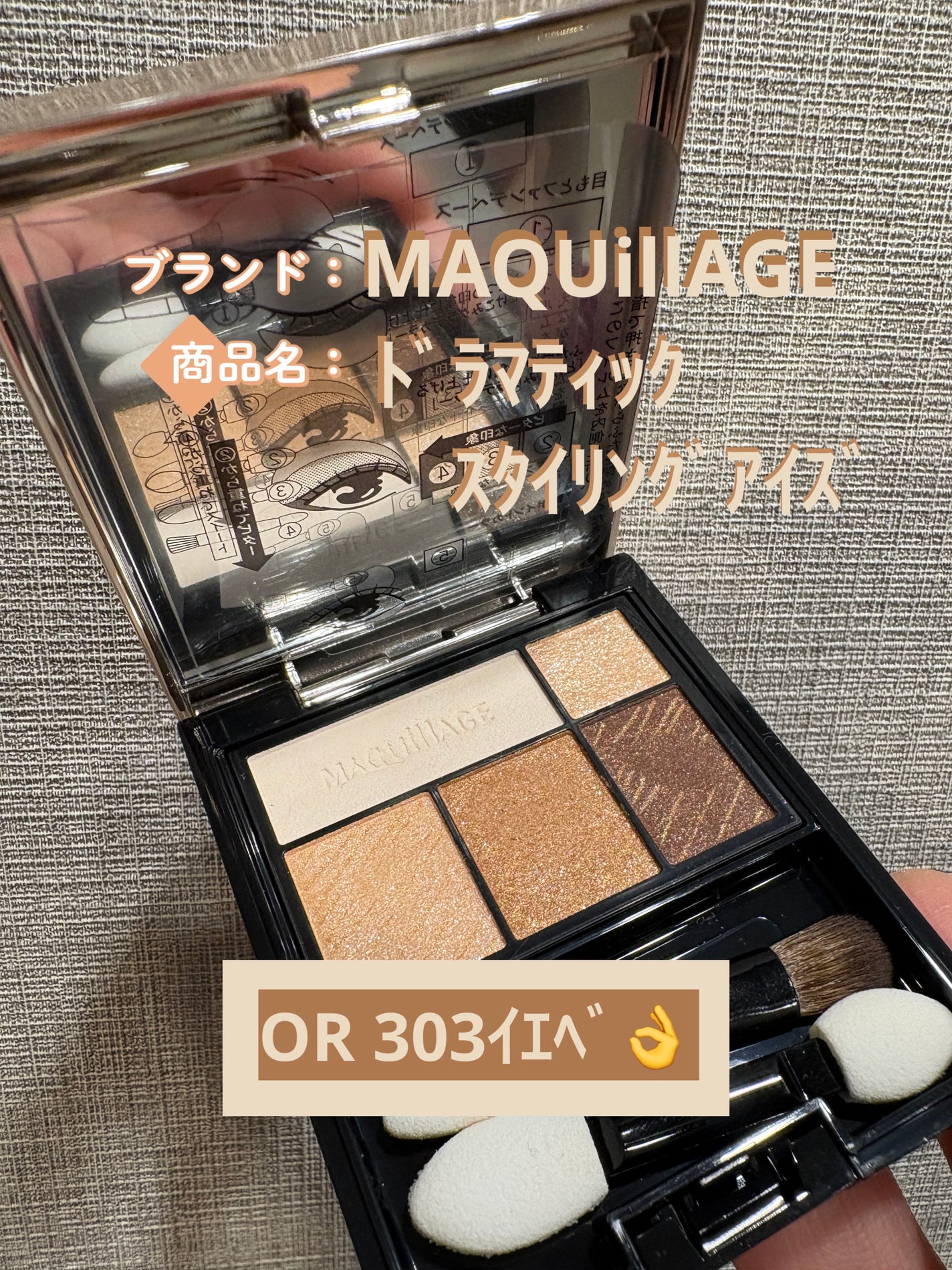 ドラマティックスタイリングアイズ/マキアージュ/アイシャドウパレットを使ったクチコミ(1枚目)