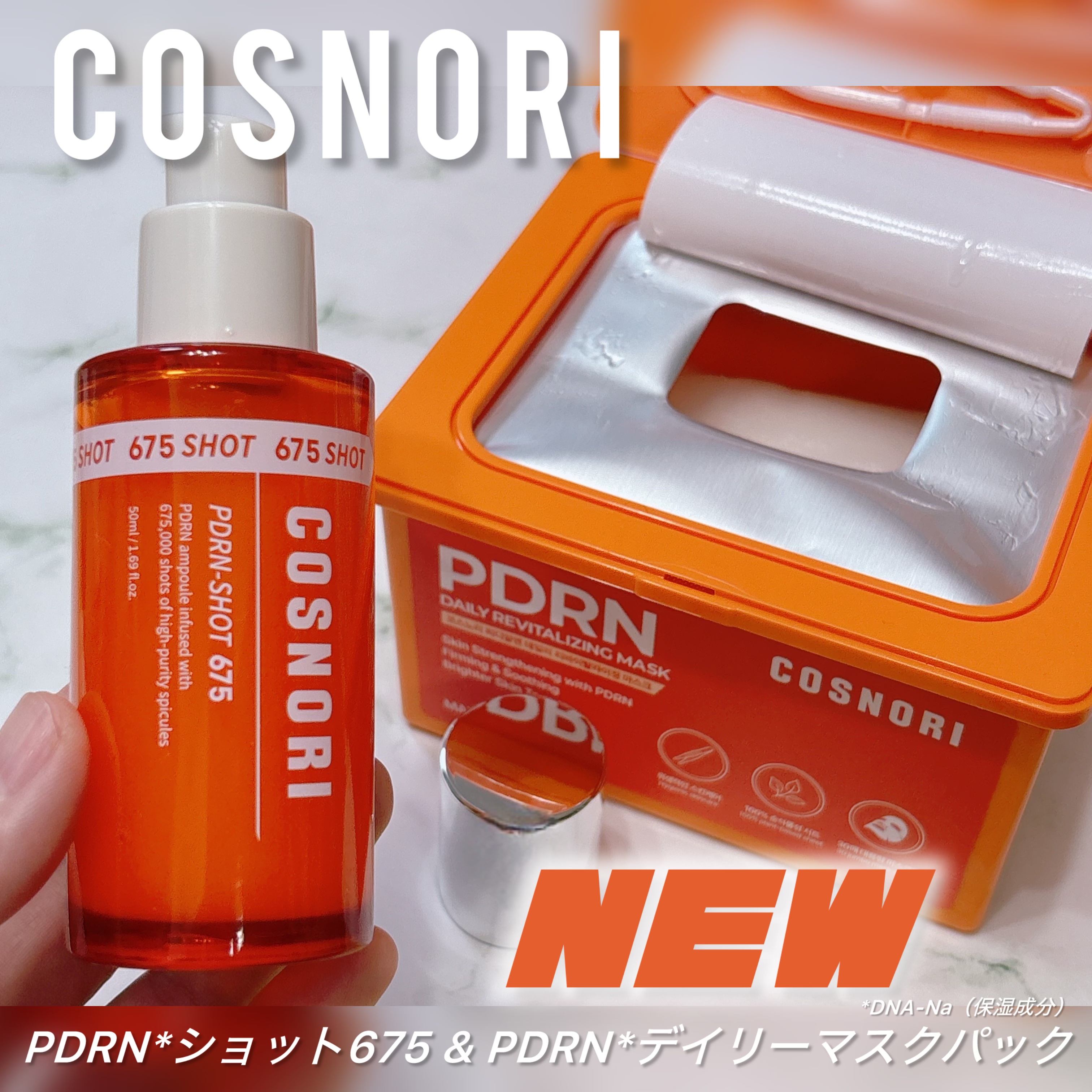PDRNショット675/COSNORI/美容液を使ったクチコミ（1枚目）