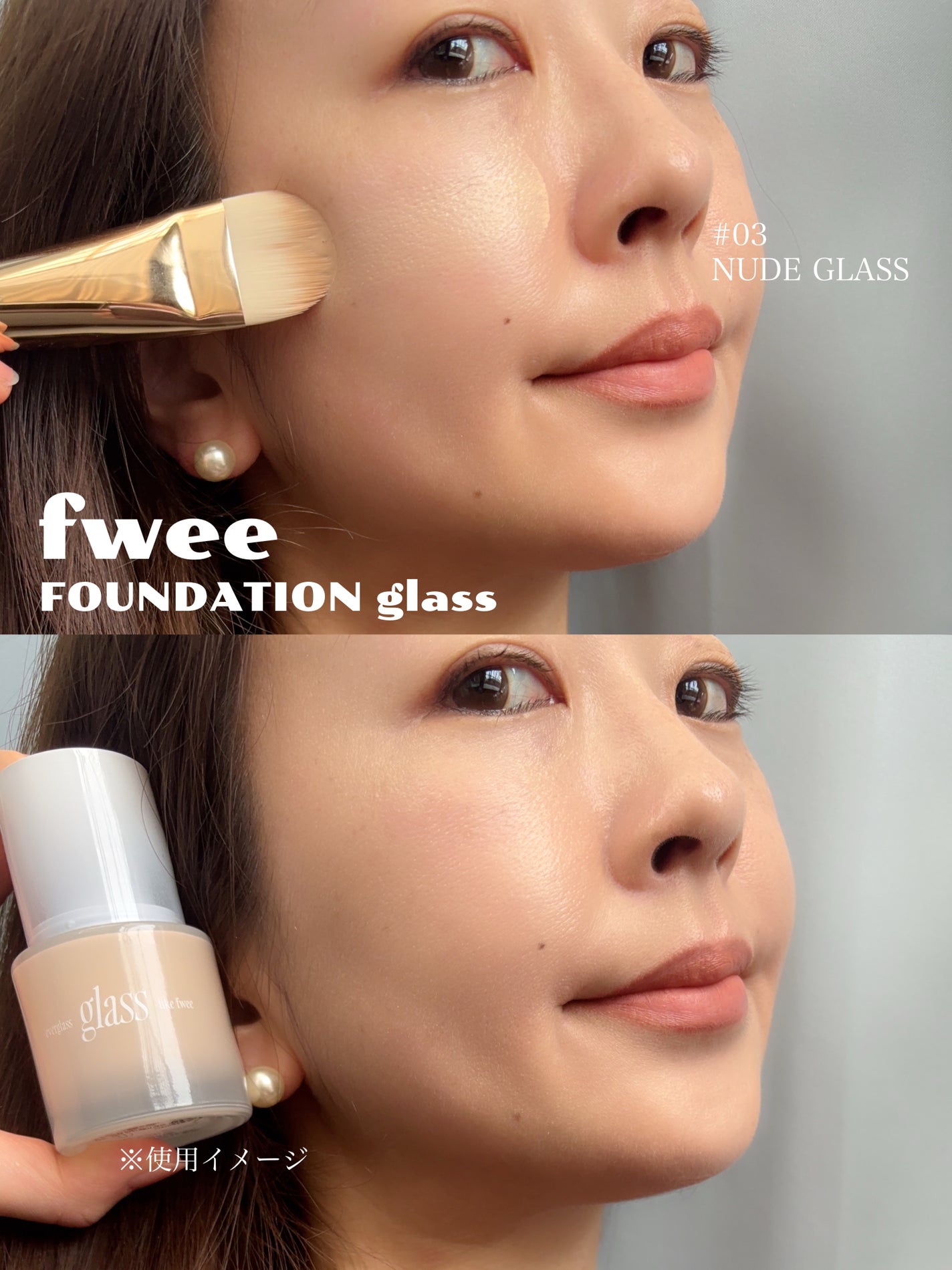 フィーファンデーションガラス/fwee/リキッドファンデーションを使ったクチコミ(5枚目)