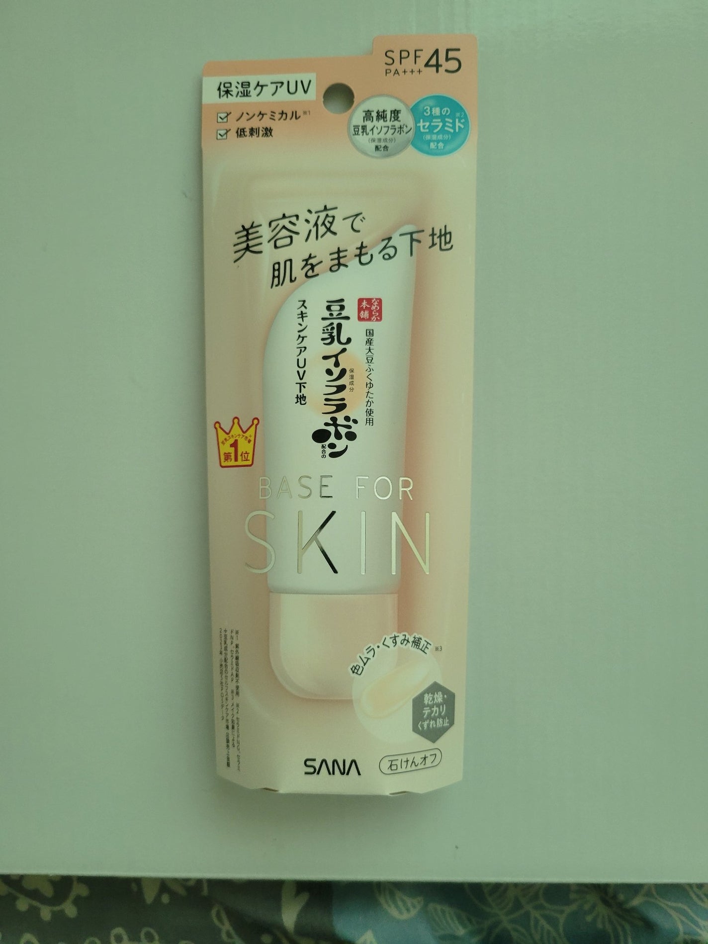 なめらか本舗 スキンケアUV下地 NC/なめらか本舗/化粧下地を使ったクチコミ(1枚目)