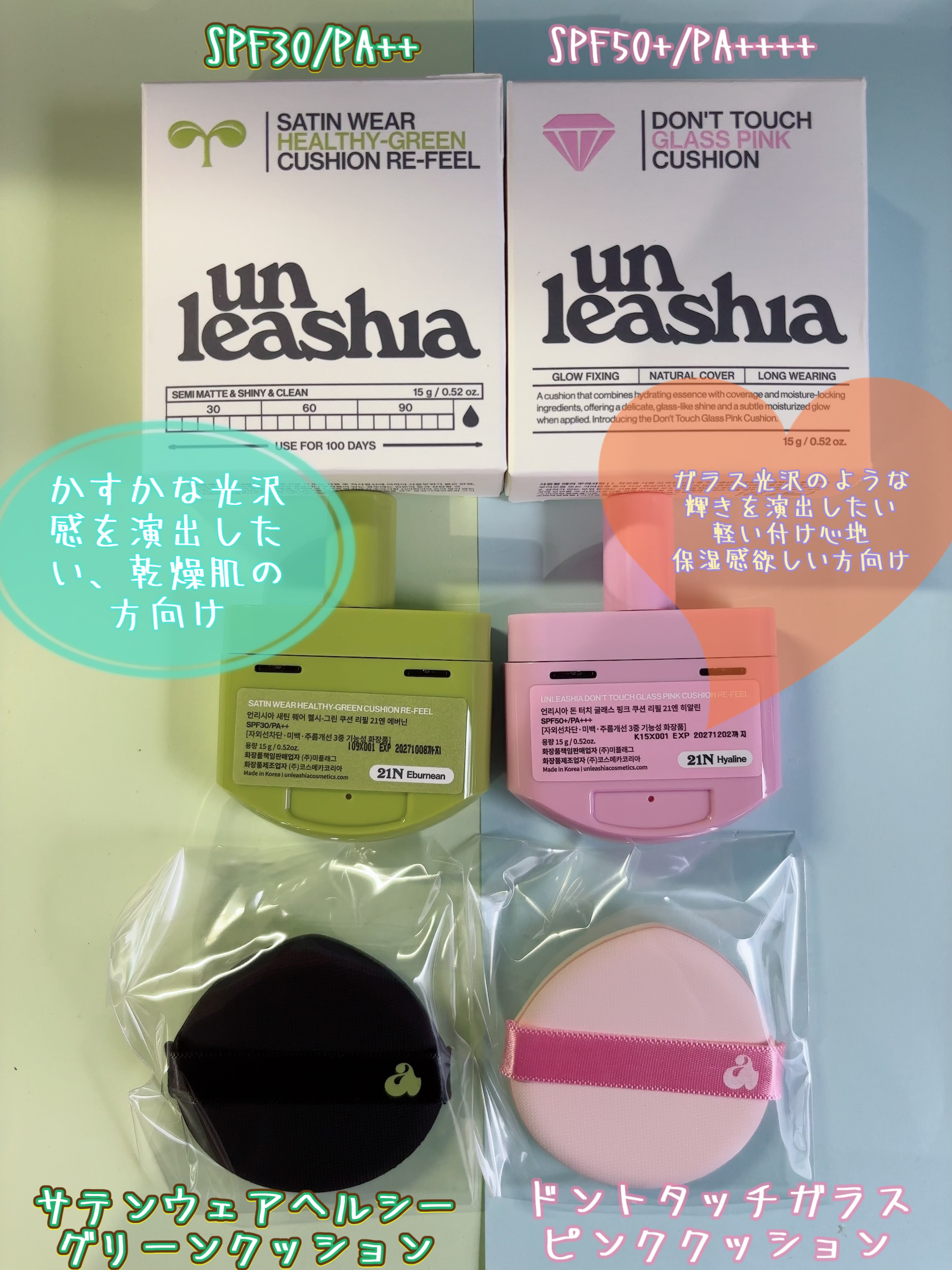 サテンウエアヘルシーグリーンクッション 21N エバニン（リフィル）/unleashia/クッションファンデーションを使ったクチコミ（3枚目）