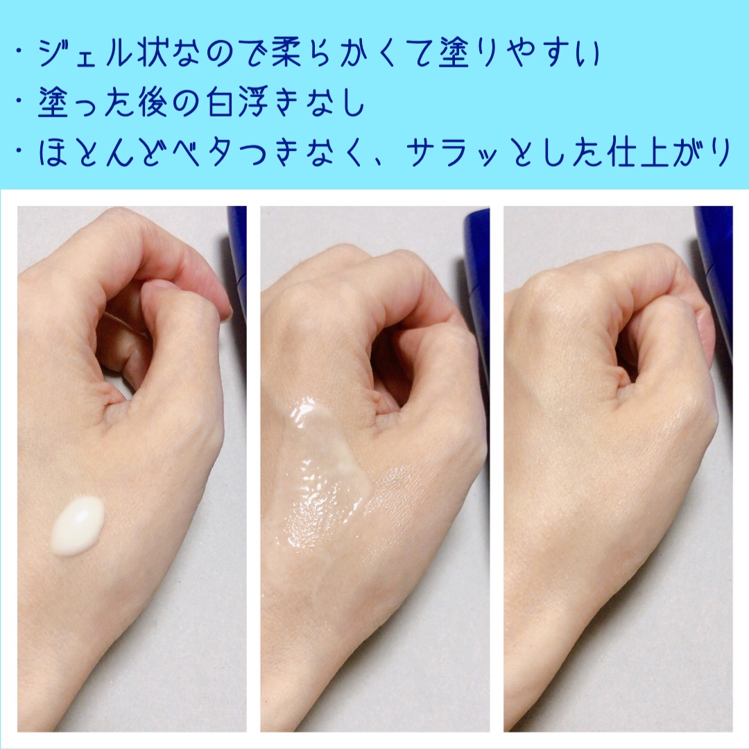 ニベアUV ディープ プロテクト＆ケア ジェル/ニベア/日焼け止めジェルを使ったクチコミ（2枚目）