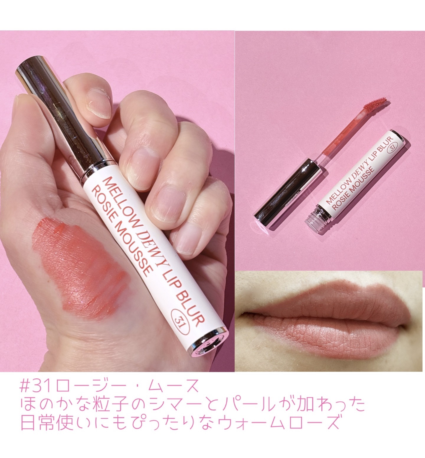 メロウデューイリップブラー/SISTER ANN/口紅を使ったクチコミ（2枚目）