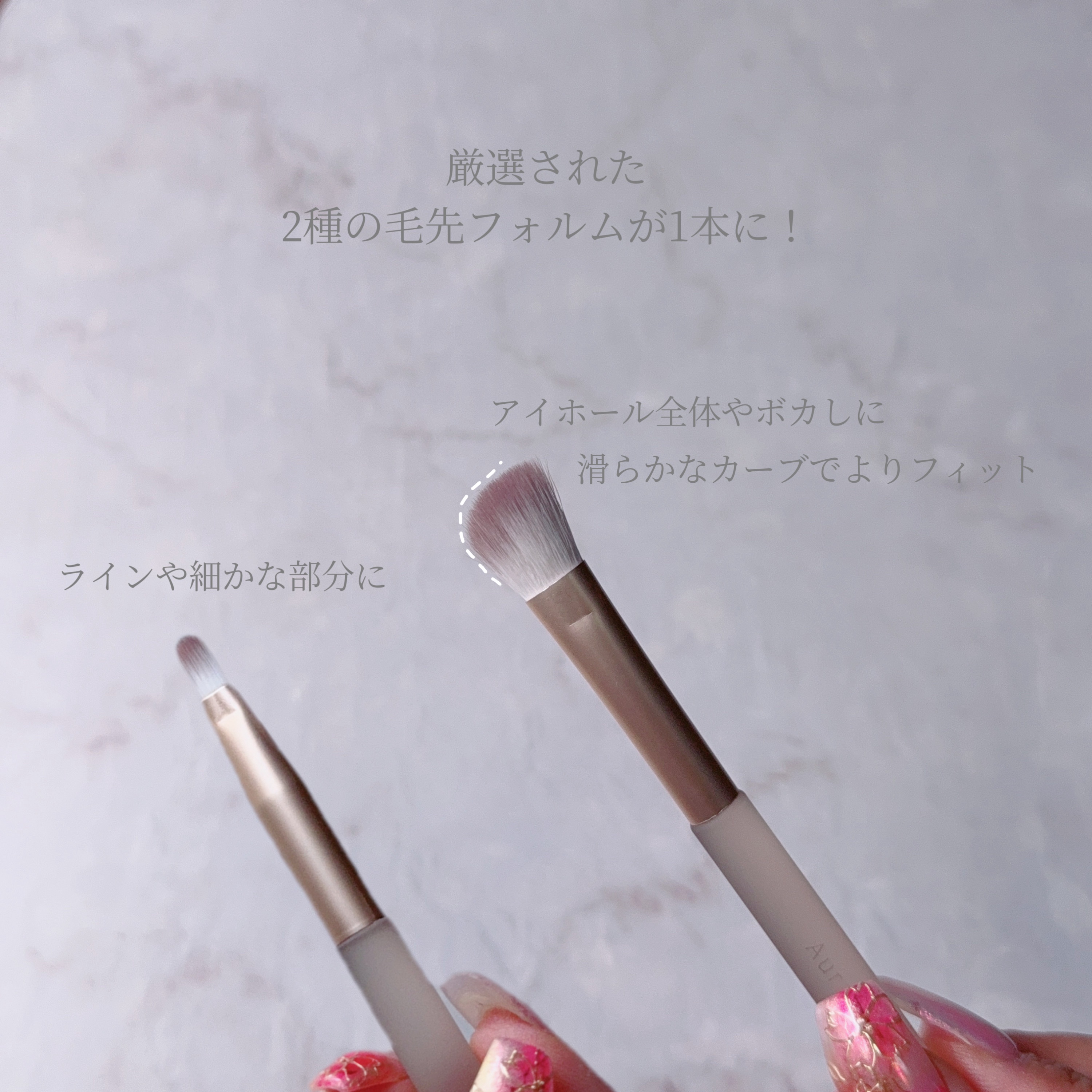 04 定番アイシャドウブラシ/Aura U/メイクブラシを使ったクチコミ（2枚目）