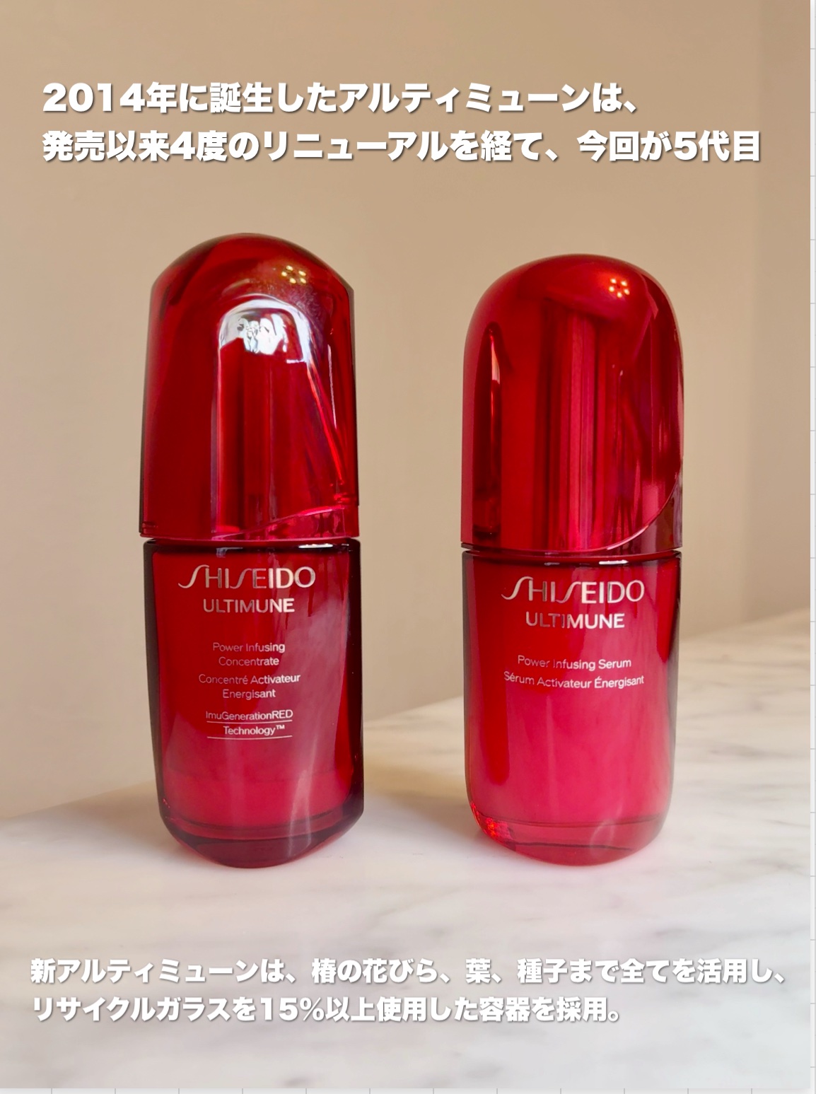 アルティミューン™ パワライジング セラム/SHISEIDO/美容液を使ったクチコミ（3枚目）