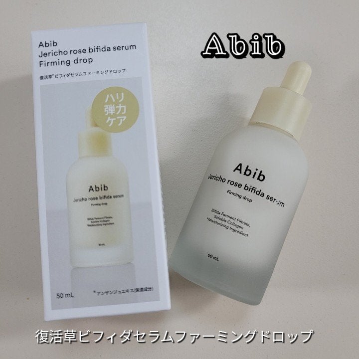 復活草ビフィダセラムファーミングドロップ/Abib /美容液を使ったクチコミ(1枚目)