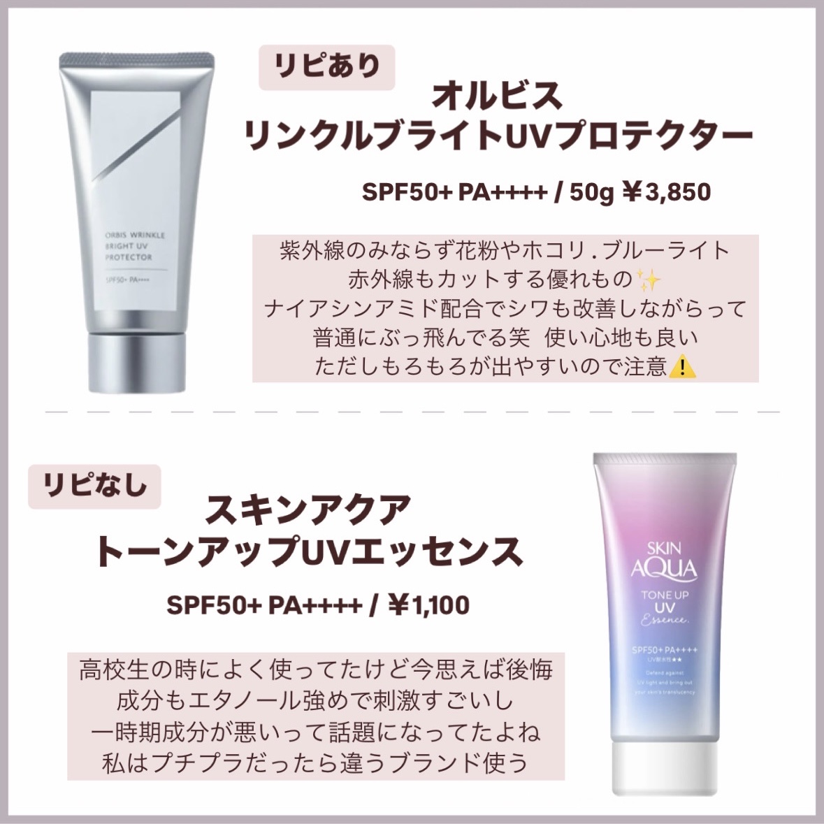 UVイデア XL プロテクショントーンアップ/ラ ロッシュ ポゼ/日焼け止めクリームを使ったクチコミ（3枚目）