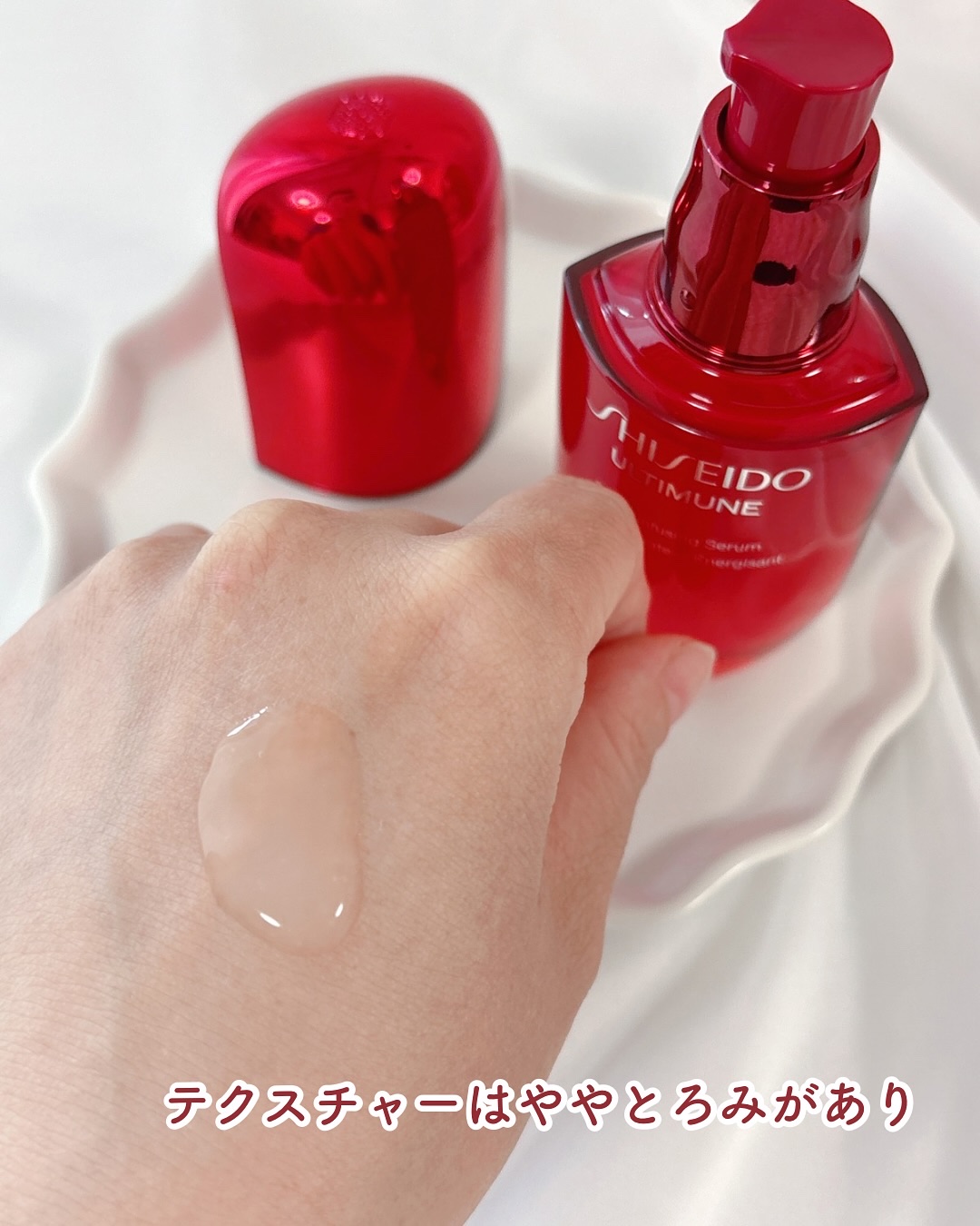 アルティミューン™ パワライジング セラム/SHISEIDO/美容液を使ったクチコミ（2枚目）