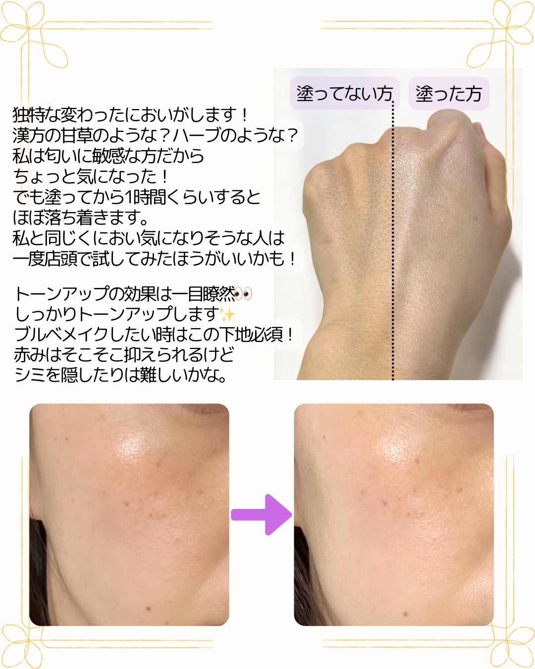 ダルバ ウォータフル トーンアップ サンクリーム(パープル)/ダルバ/日焼け止めクリームを使ったクチコミ（3枚目）