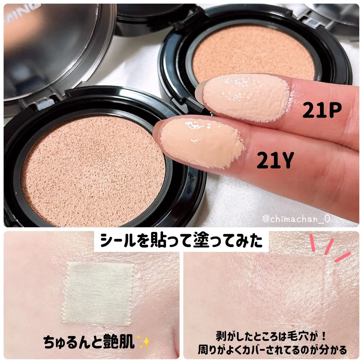 ネーミング ゼログラビティ カバーフィットクッション/NAMING./クッションファンデーションを使ったクチコミ（2枚目）