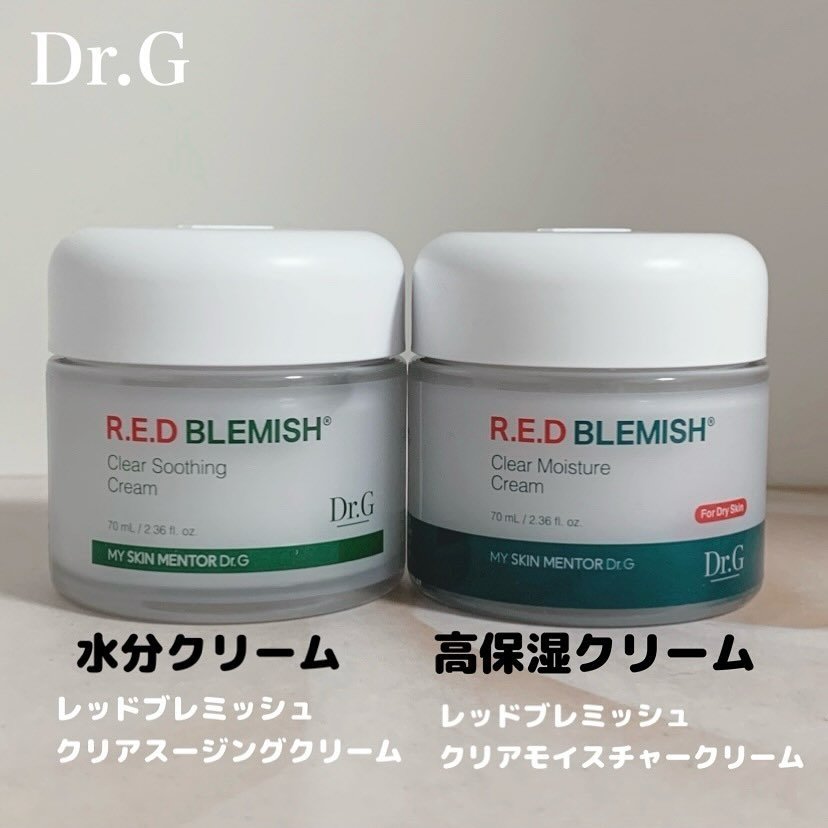 レッドブレミッシュ クリアモイスチャークリーム/Dr.G/フェイスクリームを使ったクチコミ（1枚目）