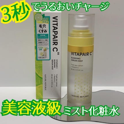 ビタペアCセラムミスト/ネイチャーリパブリック/ミスト状化粧水を使ったクチコミ(1枚目)