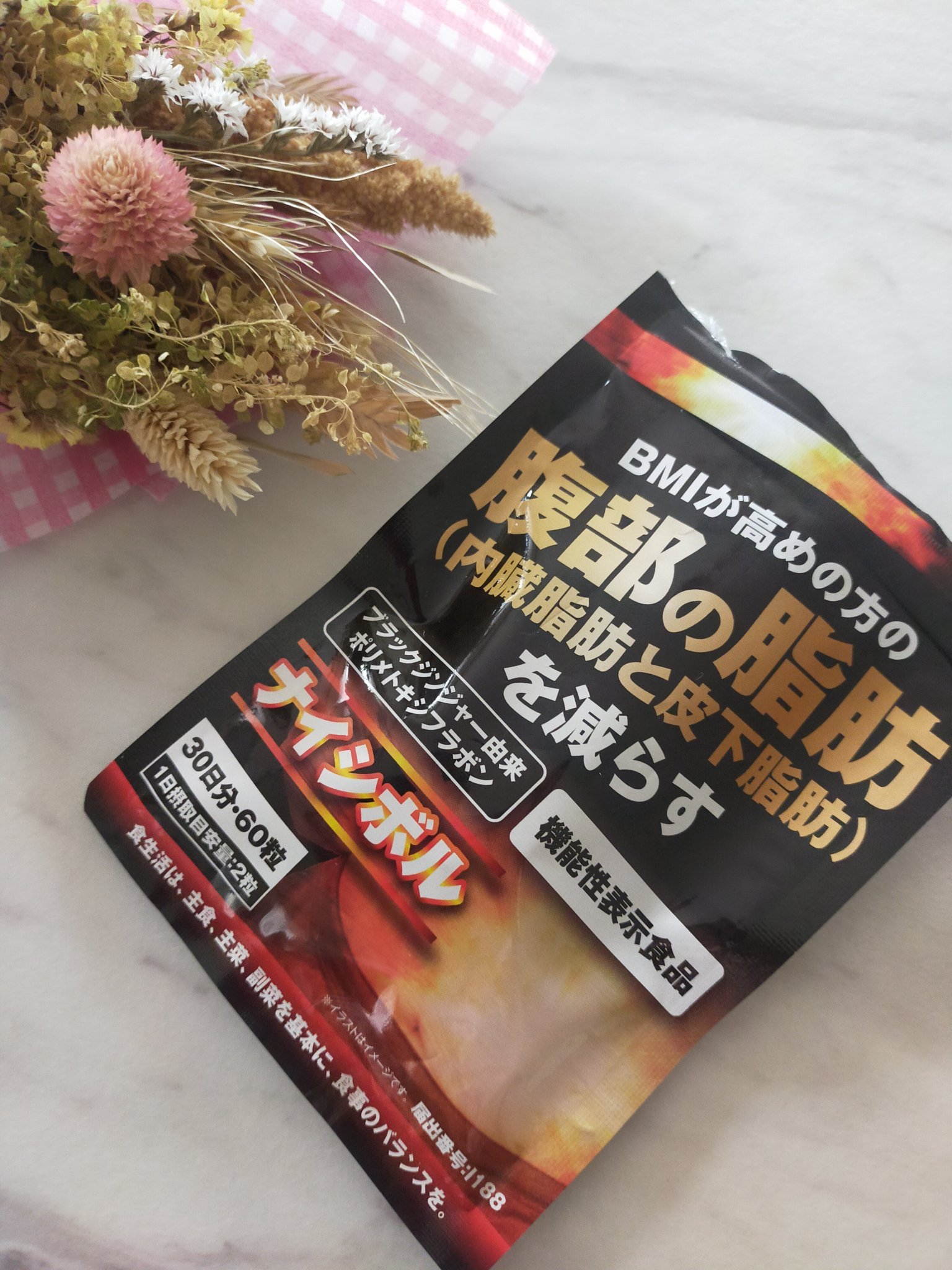 ナイシボル/CR-lab(シーアール・ラボ)/ボディサプリメントを使ったクチコミ（1枚目）