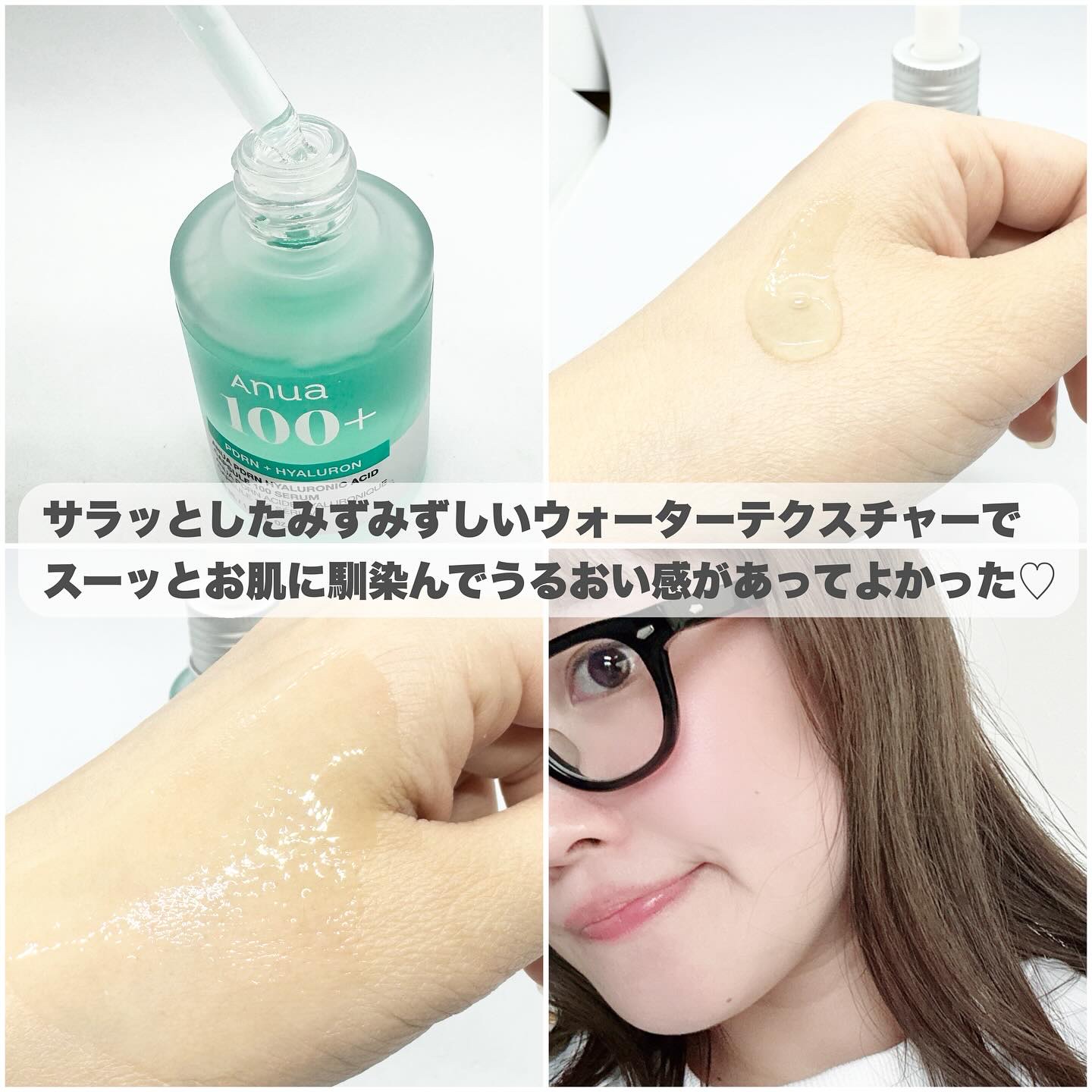 PDRNヒアルロン酸カプセル100セラム/Anua/美容液を使ったクチコミ（3枚目）