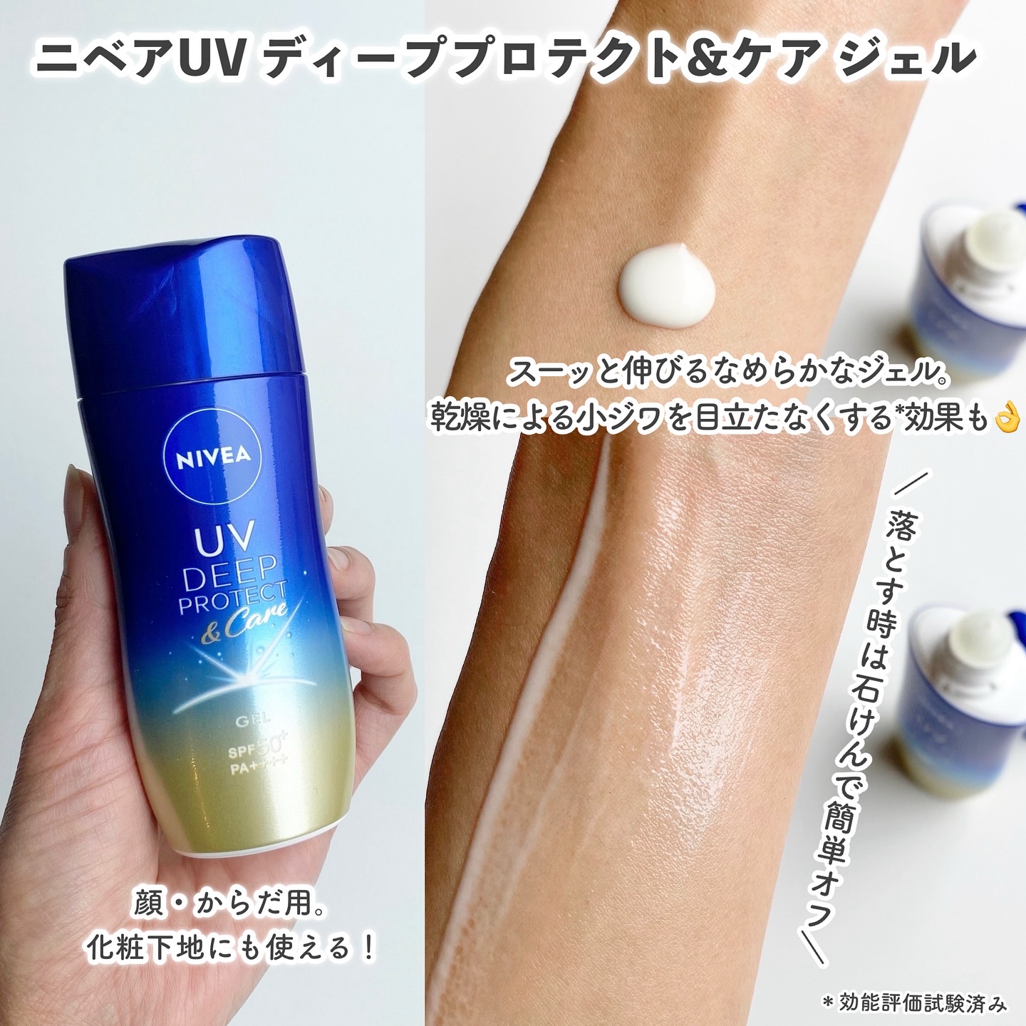 ニベアUV ディーププロテクト＆ケア ミルクミスト/ニベア/日焼け止めミスト・スプレーを使ったクチコミ（2枚目）