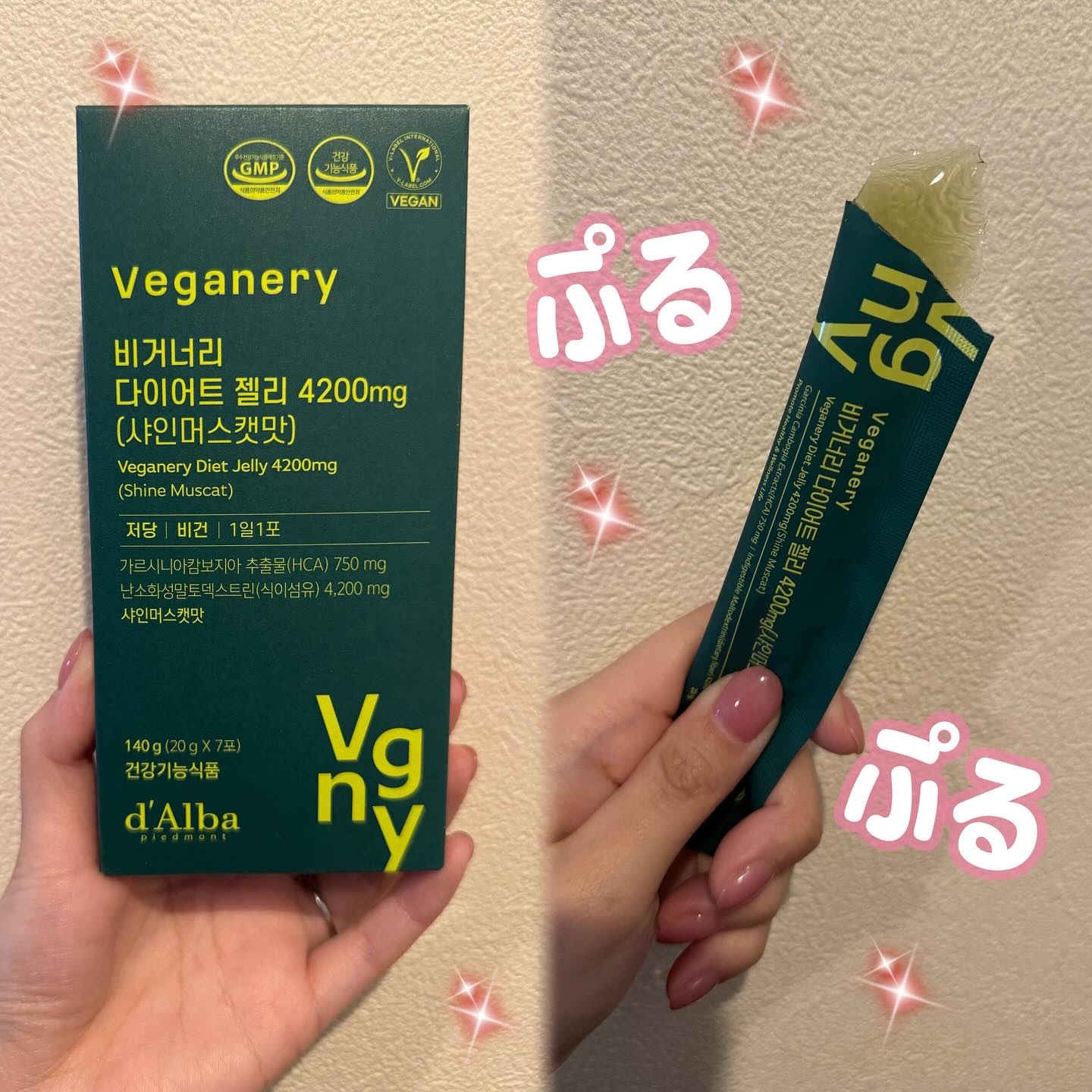 ヴィーガナリー植物性コラーゲン/ダルバ/美容サプリメントを使ったクチコミ（2枚目）