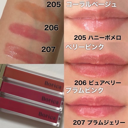 リッププランパーエクストラセラム/Borica/リッププランパーを使ったクチコミ(4枚目)