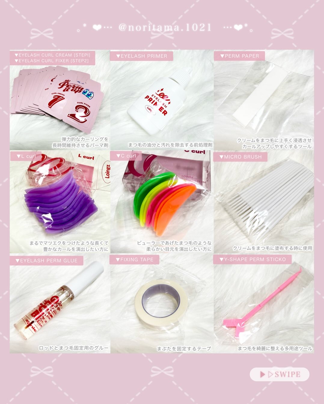 ⁡パーマイットアップアイラッシュパーマキット/Loingz/その他キットセットを使ったクチコミ（3枚目）