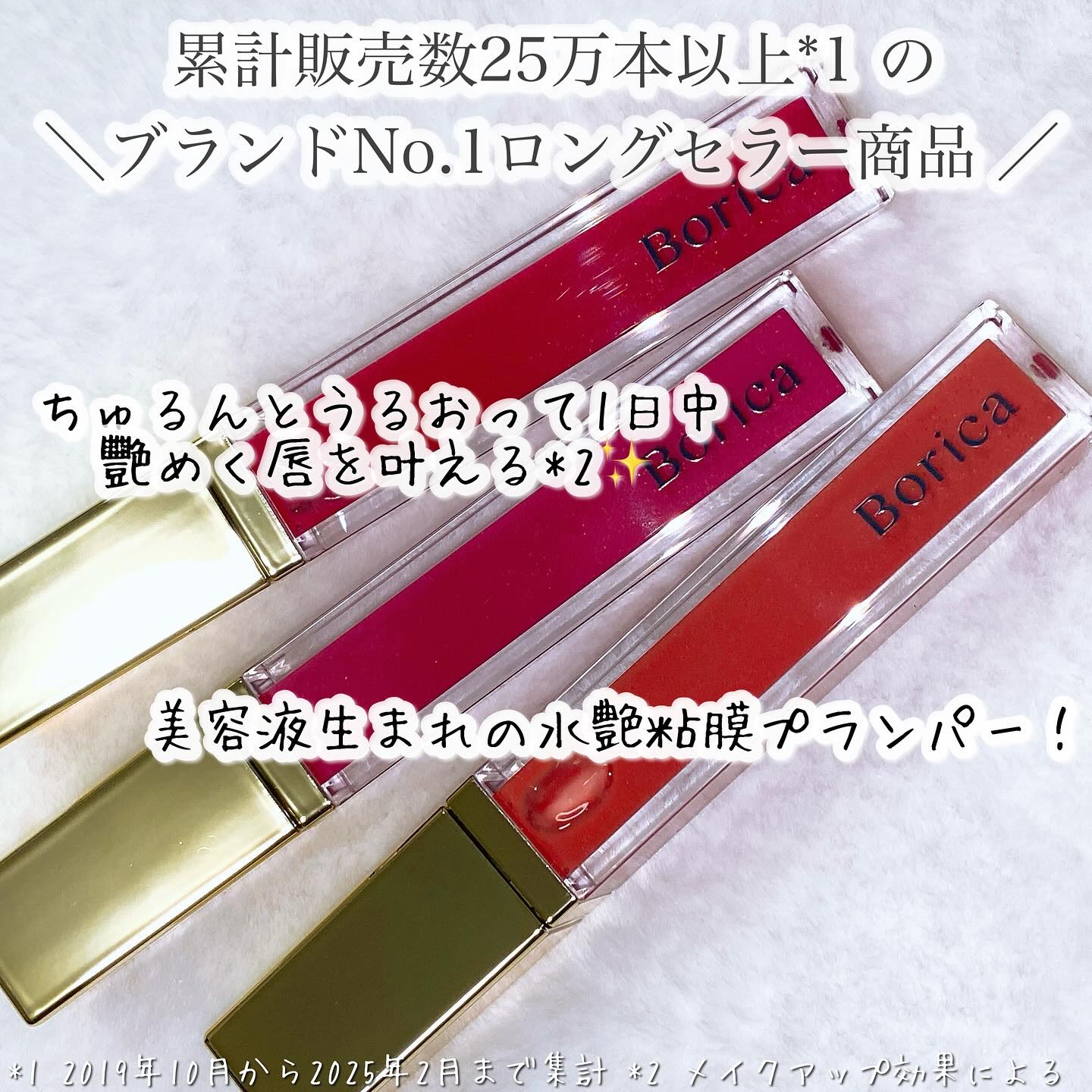 リッププランパーエクストラセラム/Borica/リッププランパーを使ったクチコミ（2枚目）