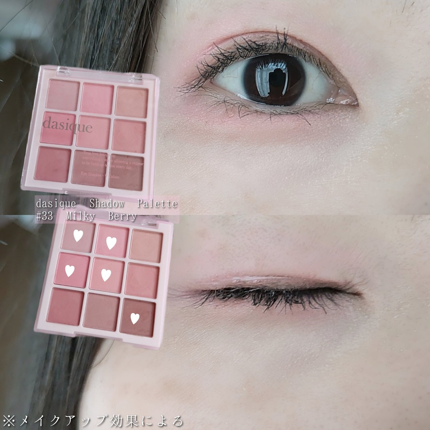シャドウパレット/dasique/アイシャドウパレットを使ったクチコミ(9枚目)